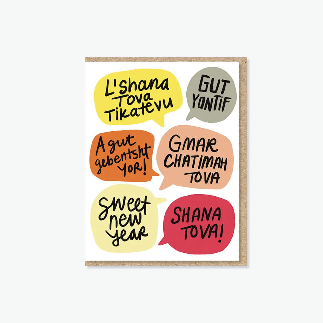 High Holiday Greeting Card