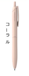 Uni Jetstream Lite Ballpoint Pen | 0.5mm Coral | Japanese Oil-Based Pen