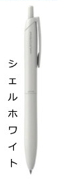 Uni Jetstream Lite Ballpoint Pen | 0.5mm Shell White | Japanese Oil-Based Pen