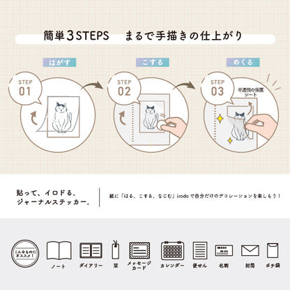 Irodo Paper Transfer Stickers – Cats