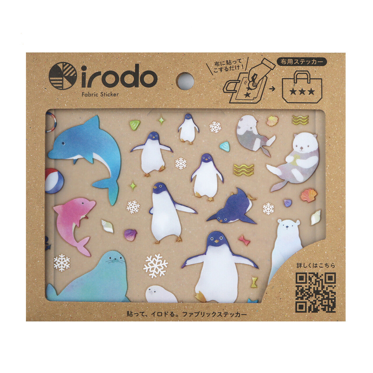 Irodo Decorative Fabric Transfer Sticker – Aquarium 2
